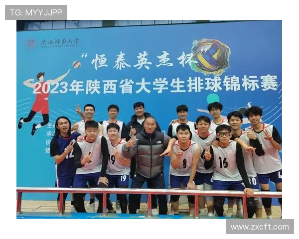 西安排球队的团队协作探讨与排球竞技精神的结合分析